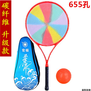 宏福碳素太极柔力球拍正品655孔中老年套路比赛专用柔力球拍套装