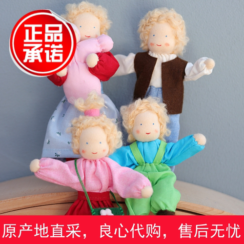 德国装扮过家家娃娃玩偶