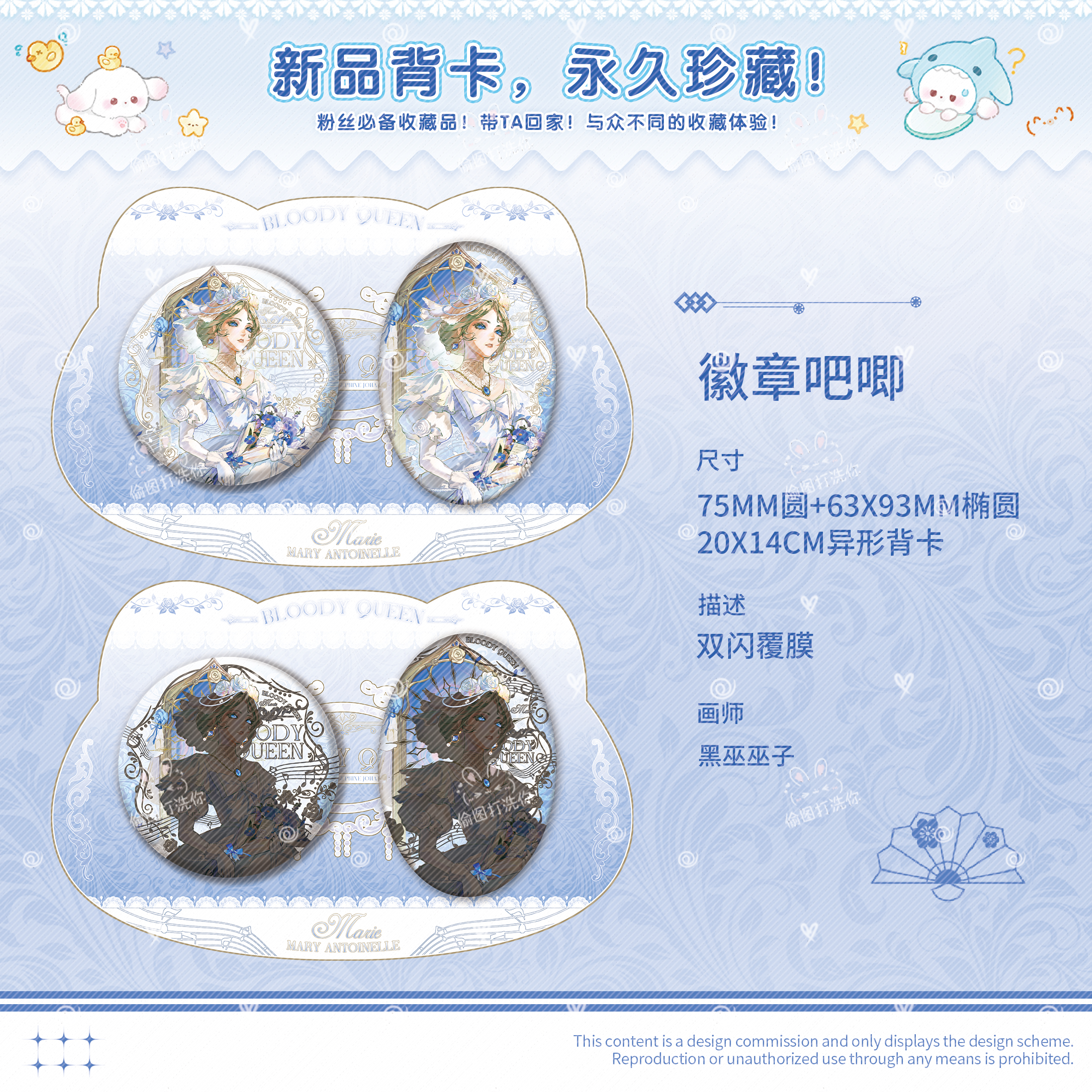 【元气动漫店】第五人格红夫人同人周边徽章吧唧