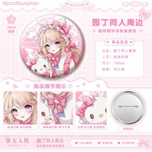 园丁吧唧徽章明信片立牌周边