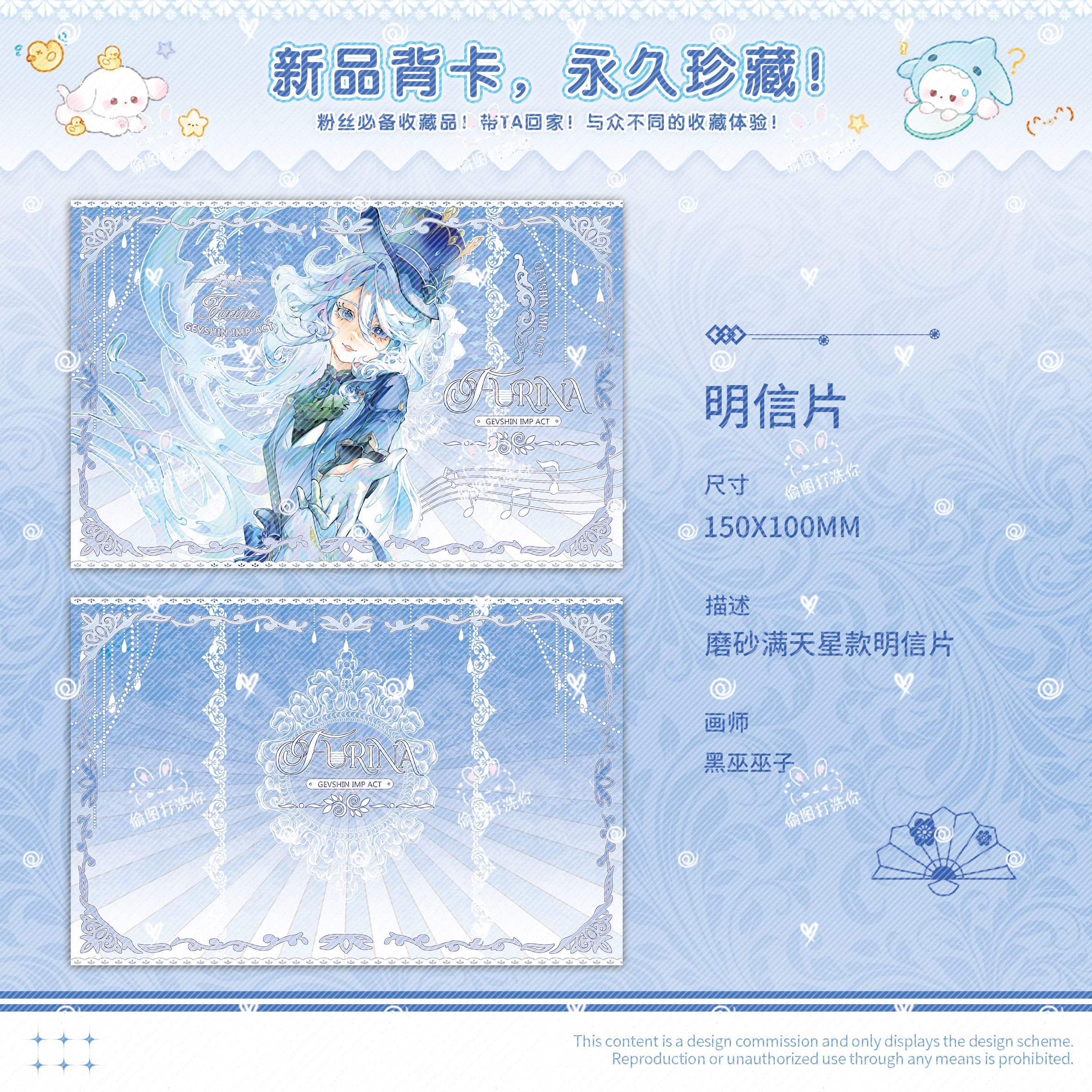 【元气动漫店】原神芙宁娜同人周边徽章吧唧明信片