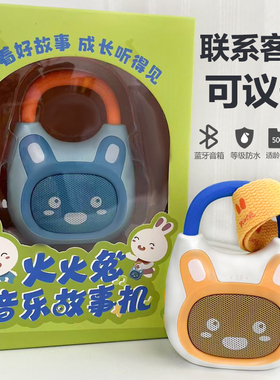 火火兔K1故事机儿歌播放器婴儿磨耳朵启蒙熏听儿童益智音乐早教机