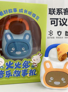 儿歌播放器0岁以上早教故事机