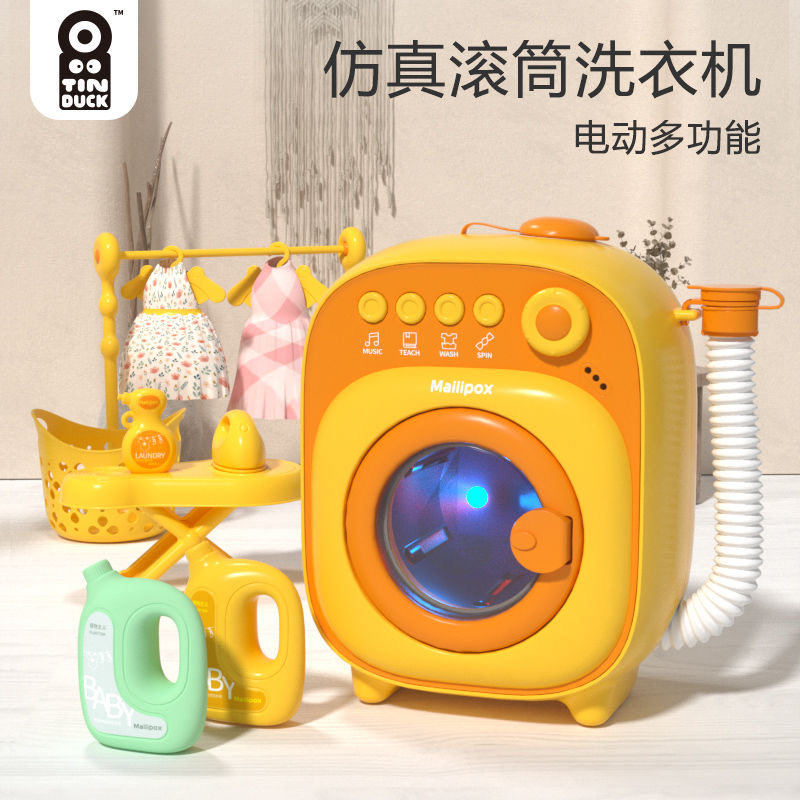 儿童仿真洗衣机女孩过家家玩具宝宝可转动的迷你滚筒抖音同款礼物