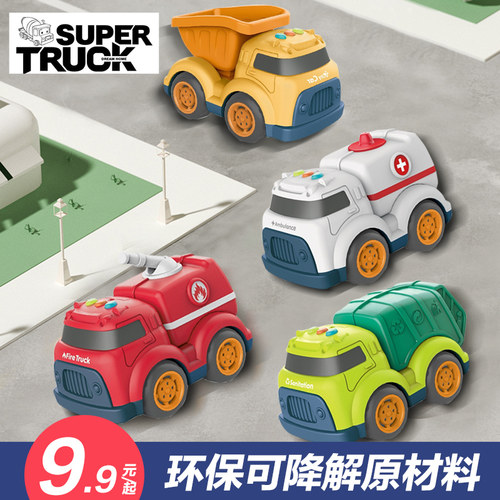 玩具车惯性工程车消防车