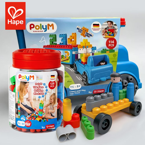 hape软积木德国PolyM128粒可机洗柔性积木塑料积木1.5-5岁软积木