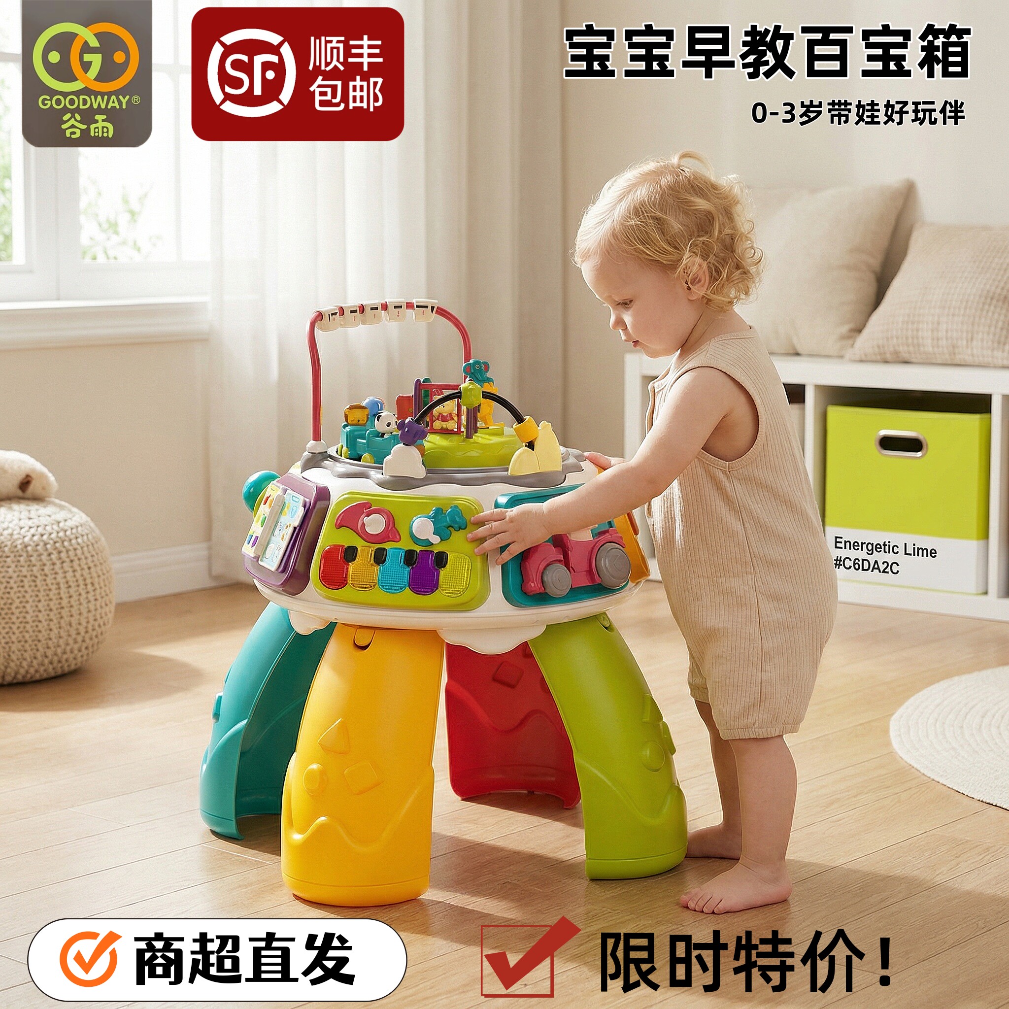 谷雨婴幼儿早教益智游戏桌图片