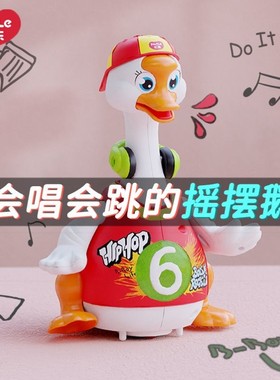 汇乐摇摆鹅婴儿学爬玩具宝宝0一1岁抬头训练爬行小鸭子儿童摇摆鸭