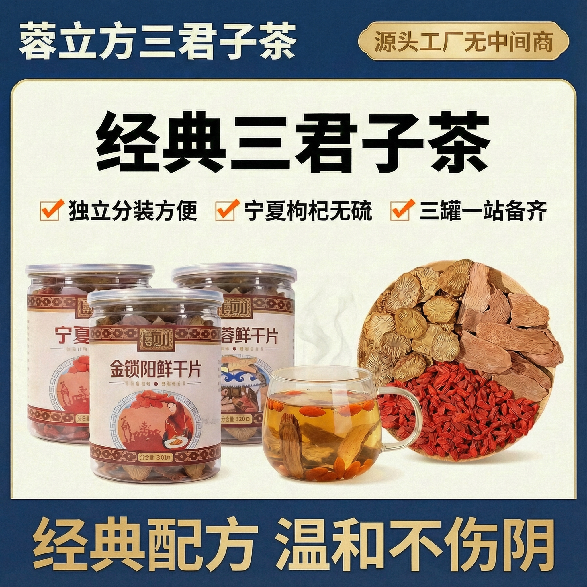 【秋冬暖饮】蓉立方三君子茶 经典草本配方 便携装办公室养生茶