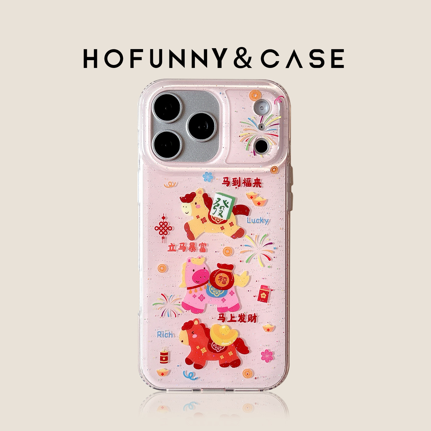 少女心闪粉烟花马上发财立马暴富适用iPhone17Promax苹果16ProMax手机壳新款15Pro卡通防摔14Promax保护套13,3C数码配件,手机保护套/壳,淘宝优惠券,粉丝福利购,淘宝优惠卷