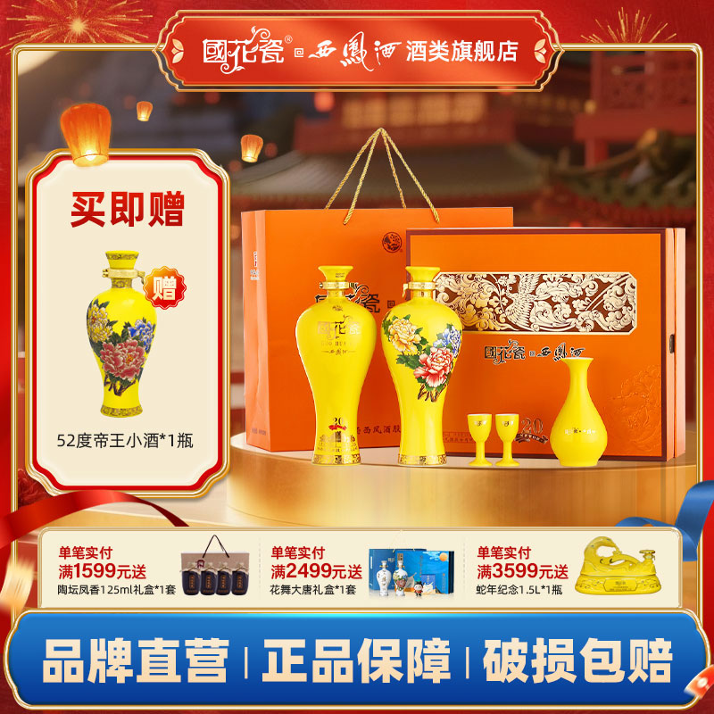 2052װ2ƿʳƻˮݰ׾ 437.36Ԫ