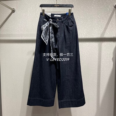 JESSYLINE/杰茜莱2026春款专柜正品国内代购牛仔裤612110402-569