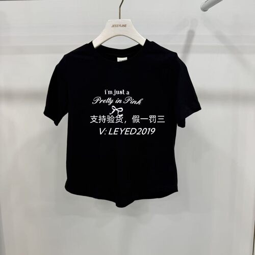 Jsister 2024年夏季专柜正品T恤上衣女S420201712-269