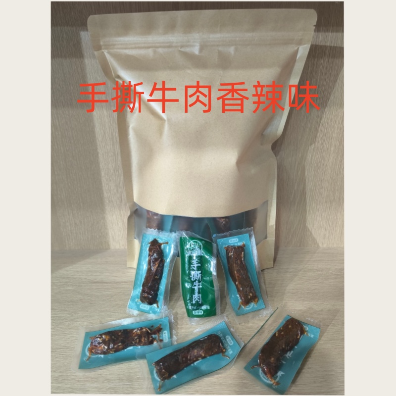 新疆特产阿吾勒手撕牛肉原味 香辣味 孜然味1公斤/袋独立小包装