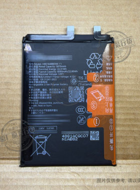 适用于 华为 Nova 15 手机电池 HB516488EXW-11 6000mAh 3.8V电板