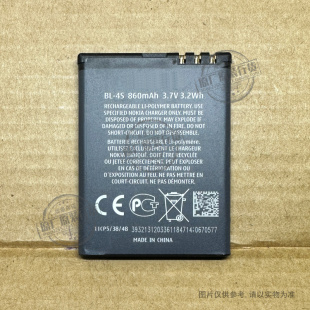 VK适用于 诺基亚X3-02 1006 2680 2680S 3600/S 3602S/C电池BL-4S