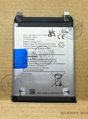 VK 适用于 传音/Tecno BL-58DT手机电池  5850/6000mAh 毫安