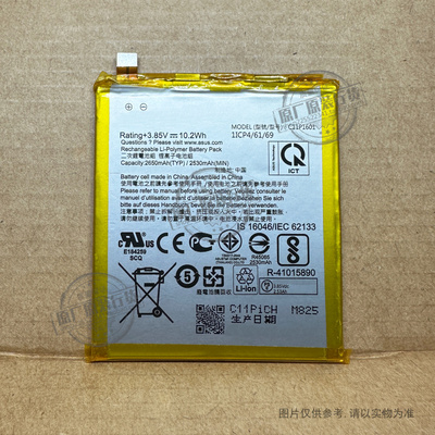 VK适用于 华硕ASUS Zenfone live/ZB501KL/A007手机电池 C11P1601