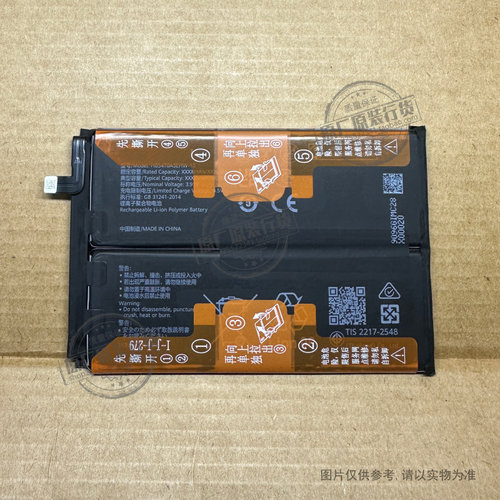适用于 华为 畅享60X 手机电池 STG-AL00 HB5470A3EHW-12 7000mAh