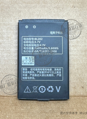 VK 适用于 联想/Lenovo MA168 MA169 手机电池 BL202 1800mAh毫安
