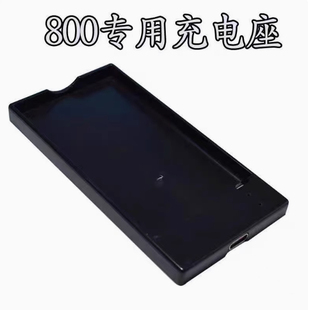 适用于 至尊800/810主机电池 专用充电座充 底座 2800mAh