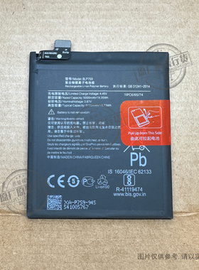 VK 适用于 一加/Oneplus 1+8Pro手机电池IN2020/2021/2023 BLP759