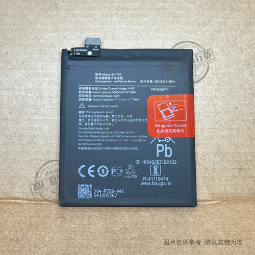 VK 适用于 一加/Oneplus 1+8Pro手机电池IN2020/2021/2023 BLP759