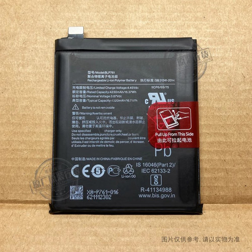BLP761 适用于 One plus/一加8 5G手机电池 1+8 IN2010 A8000电板