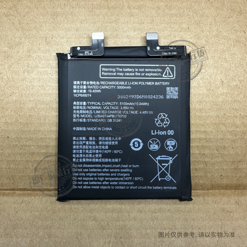 VK 适用于 努比亚Z50S Pro手机电池 NX713J Li3949T44P8h776759