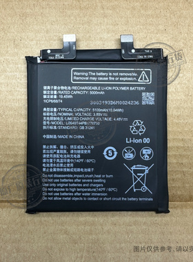 VK 适用于 努比亚Z50S Pro手机电池 NX713J Li3949T44P8h776759