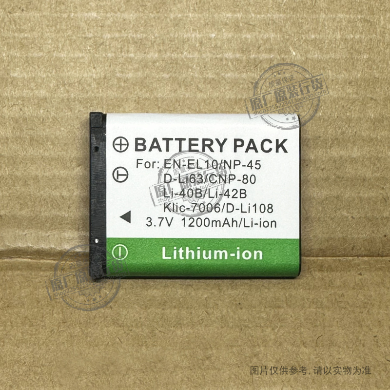 适用于 富士EN-EL10/NP-45/D-Li63/CNP-80/Klic-7006/D-Li108电池