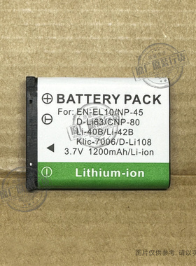 适用于 富士EN-EL10/NP-45/D-Li63/CNP-80/Klic-7006/D-Li108电池