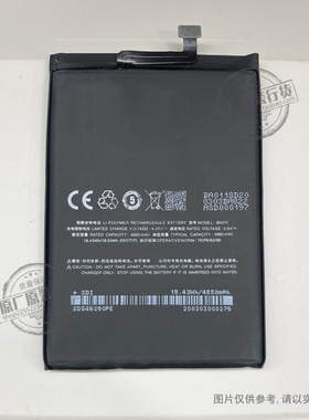 VK 适用于 魅族/Meizu BA011手机电池 4850/4880mAh毫安 电板