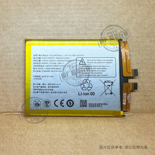 Li3949T44P8h886554 适用于 努比亚Z40S Pro 手机电池 NX702J