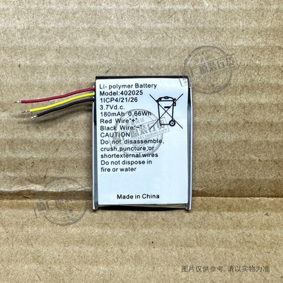 VK 适用于 402025 智能手表电池 三线 180mAh 毫安 3.7V 0.66Wh