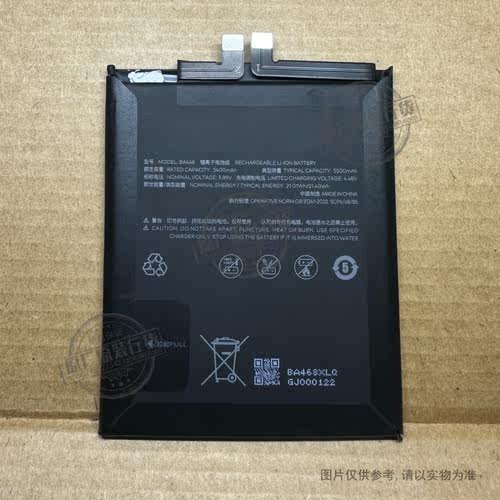 适用于 魅族/Meizu 21note 手机电池 BA468 5500mAh 全新 新电板