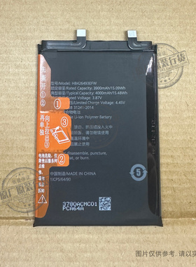 适用于华为Hi Nova9se/Nova10电池FIO-BD00/NCO-AL00 HB426493EFW