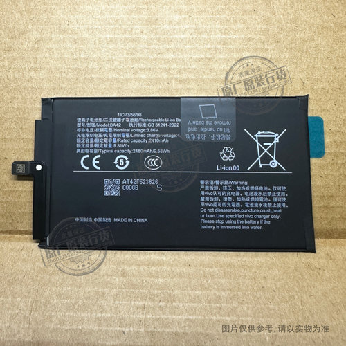 适用于 vivo X Fold 3折叠屏手机电池 V2303A BA41 BA42 电板
