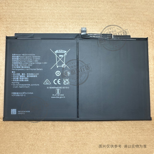 适用华为荣耀Pad9 X9 X8A平板电池HEY2-W09 HEY2-W19 HB30G1A3EGW