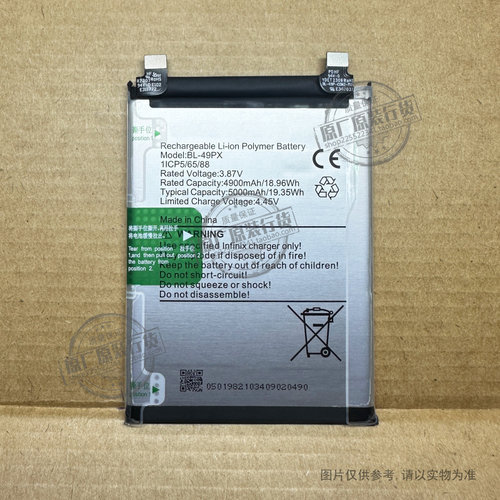 VK 适用于 Infinix Note30 Pro/Zero30 手机电池 BL-49PX 5000mAh