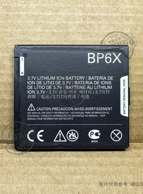BP6X适用于 摩托罗拉XT702 ME632 ME722 MT620 MT680手机电池