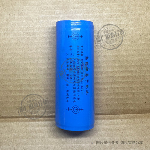 适用于海洋王JW7129 JW7135 JW7136 JW7137 手电专用电池 1P26650