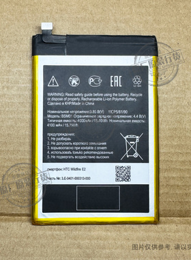 适用于 HTC BSM01 手机电池 4100mAh 3.85V 15.40Wh 全新 新电板