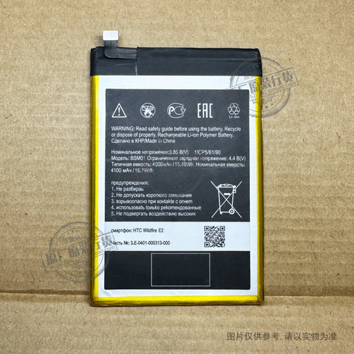 适用于 HTC BSM01 手机电池 4100mAh 3.85V 15.40Wh 全新 新电板