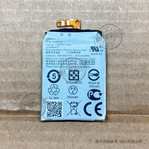 VK适用于 华硕/ASUS ZenWatch 2手机电池W1501Q/WI501QF C11N1540