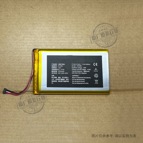 B-KT80适用 思必拓KT810/N800/T800/tablet-5081J平板电池6800mAh
