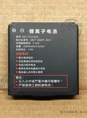VK 适用于 TCL 摄像 记录仪 执法仪 电池 DSJ-TCLC2A1 2600mAh