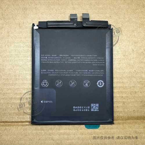 适用于 魅族/Meizu 20 手机电池 BA381 新电板 4700mAh 全新