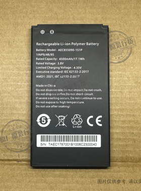 适用于 华星时空 ZLT X30 5G全网通随身wifi AEC855090-1S1P 电池