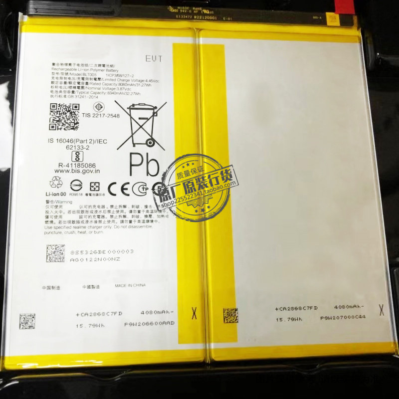 适用于 realme pad X平板电池 RMP2107/2108 BLT005 8080/8340mAh